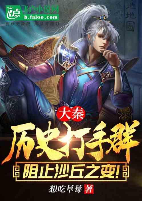 被蚊子咬过的包为什么会痒？游戏画面